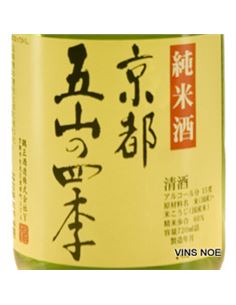 Sake Kyoto Gozan no Shiki Junmai - KYOTO_GOZAN_NO_SHIKI_JUNMAI_JAPANESE_SAKE 2