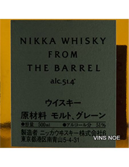 Nikka from the Barrel - Nikka_from_the_barrel-E